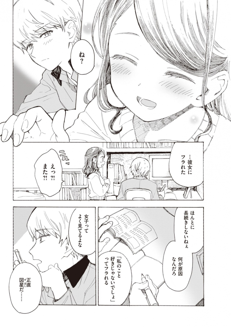 comic-kairakuten-2020-03-digital