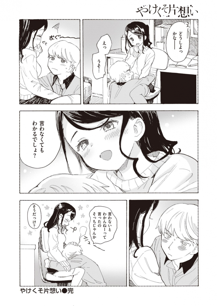 comic-kairakuten-2020-03-digital