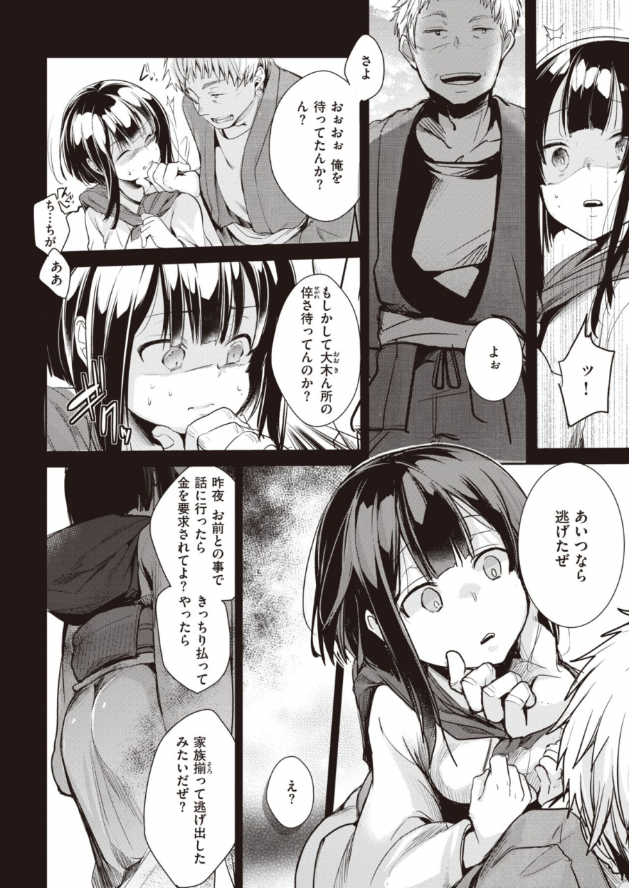 comic-kairakuten-2020-03-digital