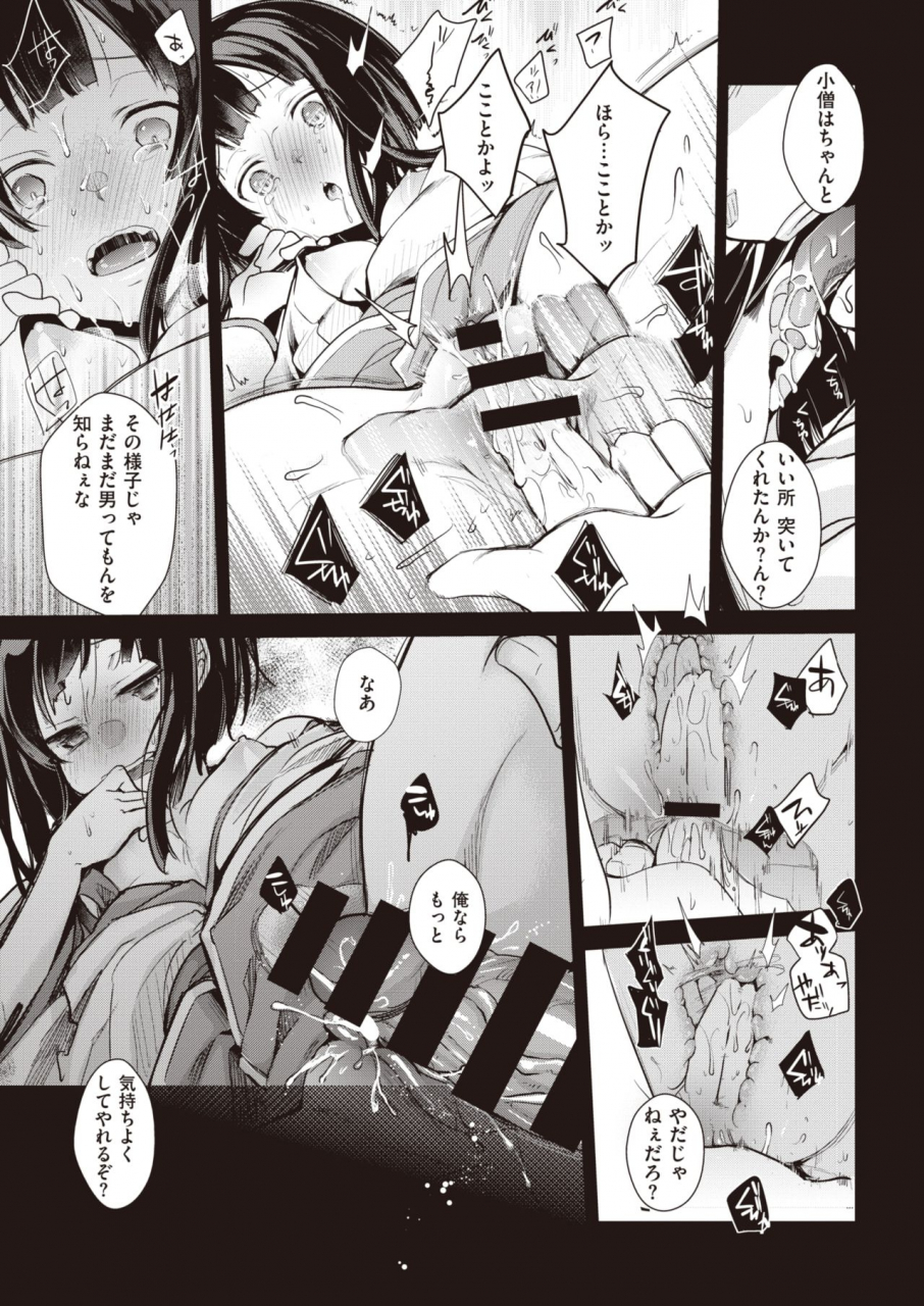 comic-kairakuten-2020-03-digital