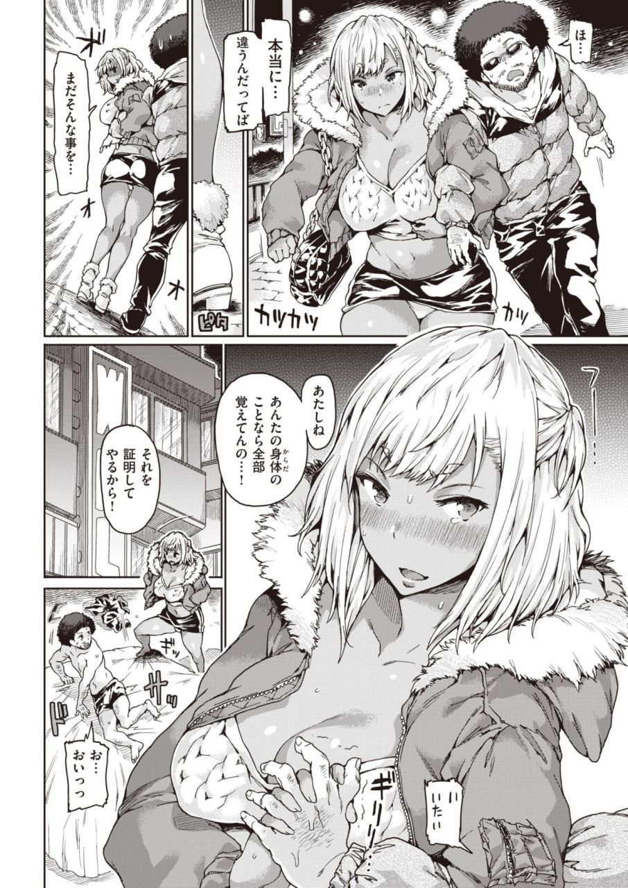 comic-kairakuten-2020-03-digital