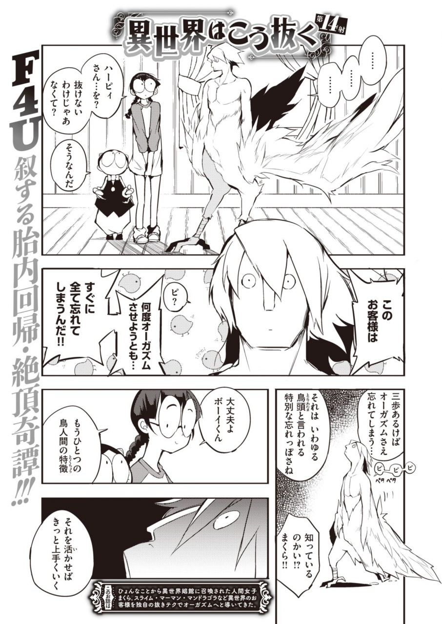 comic-kairakuten-2020-03-digital