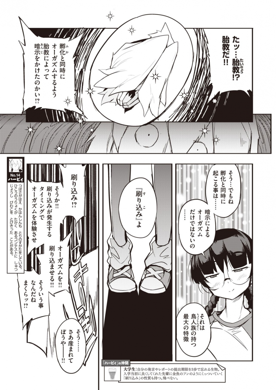 comic-kairakuten-2020-03-digital