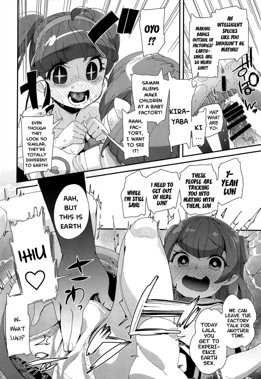 c96-condiment-moderately-maeshima-ryou-chiteki-seimeitai-nanoni-yakuzuke-koubi-suru-nante-chikyuujin-okashii-lun-star-twinkle-precure-english-bluestar1