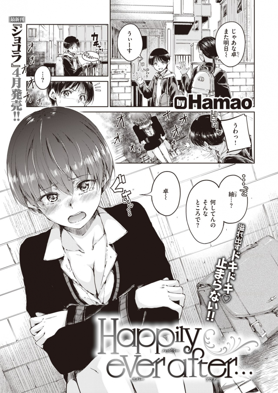 comic-kairakuten-2020-04-digital