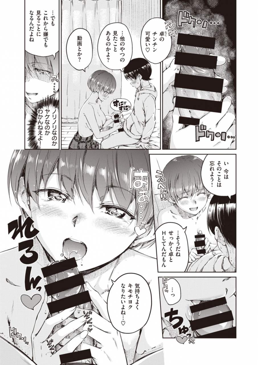 comic-kairakuten-2020-04-digital