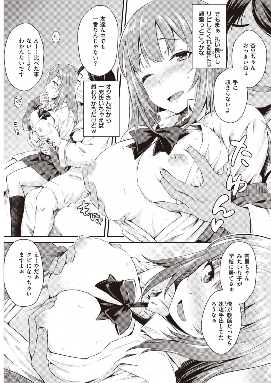 comic-kairakuten-2020-04-digital