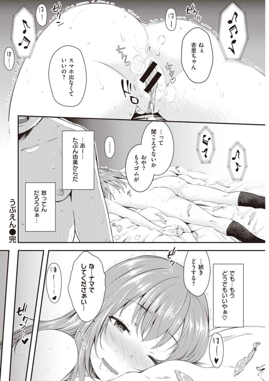 comic-kairakuten-2020-04-digital