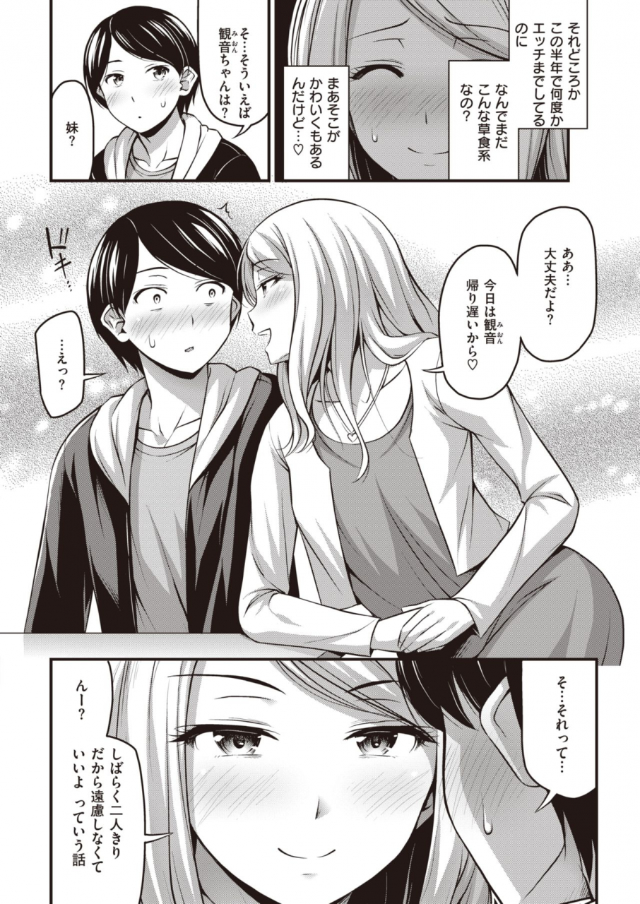 comic-kairakuten-2020-04-digital