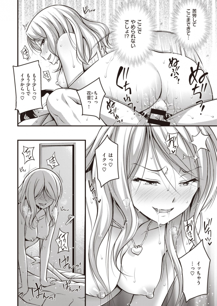 comic-kairakuten-2020-04-digital