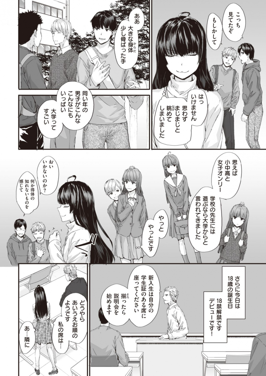 comic-kairakuten-2020-04-digital