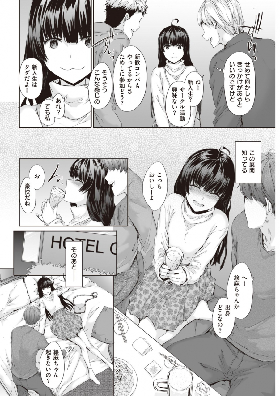 comic-kairakuten-2020-04-digital