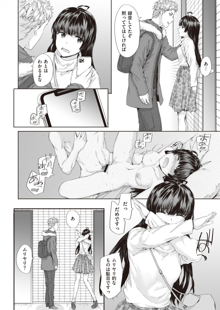 comic-kairakuten-2020-04-digital