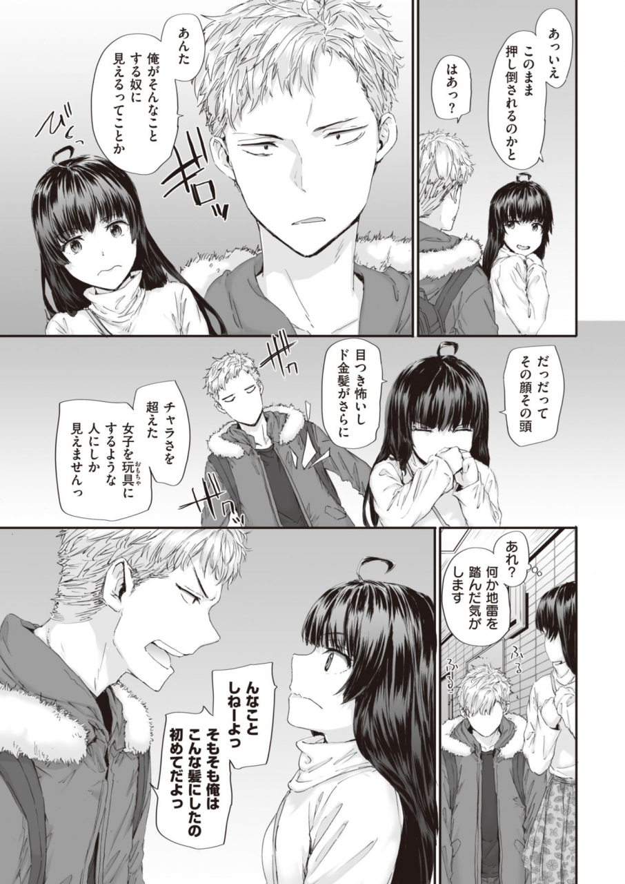 comic-kairakuten-2020-04-digital