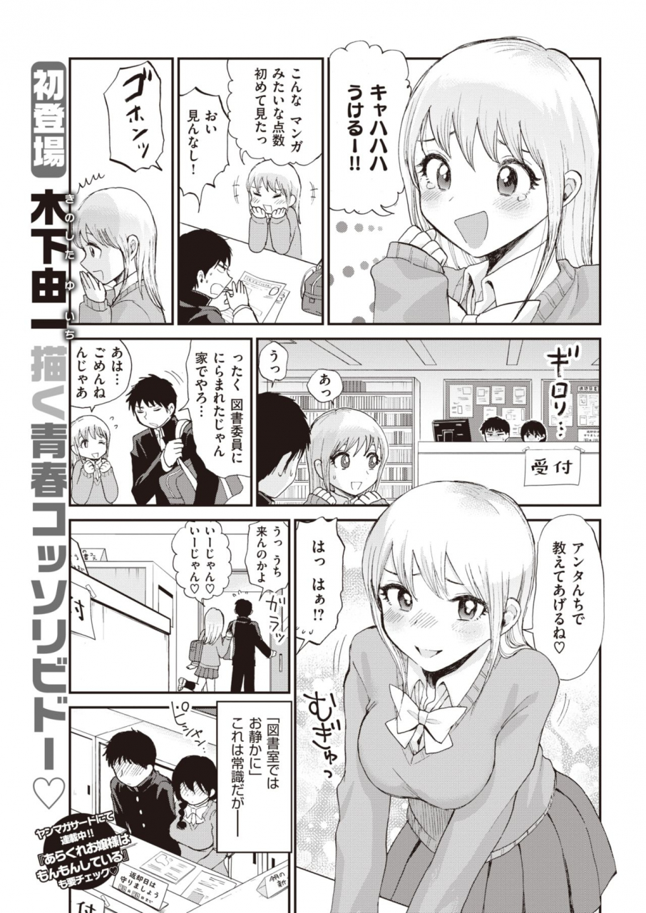 comic-kairakuten-2020-04-digital