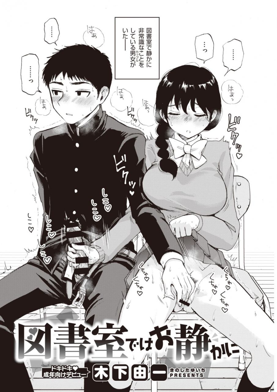 comic-kairakuten-2020-04-digital