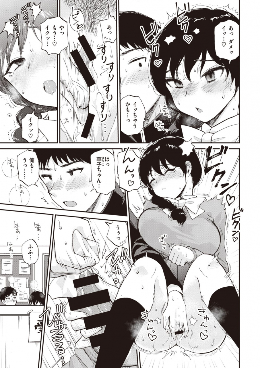 comic-kairakuten-2020-04-digital