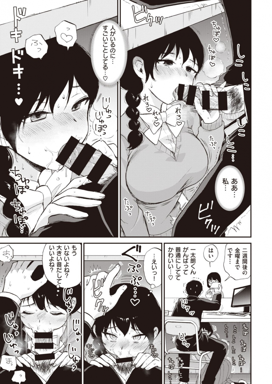 comic-kairakuten-2020-04-digital