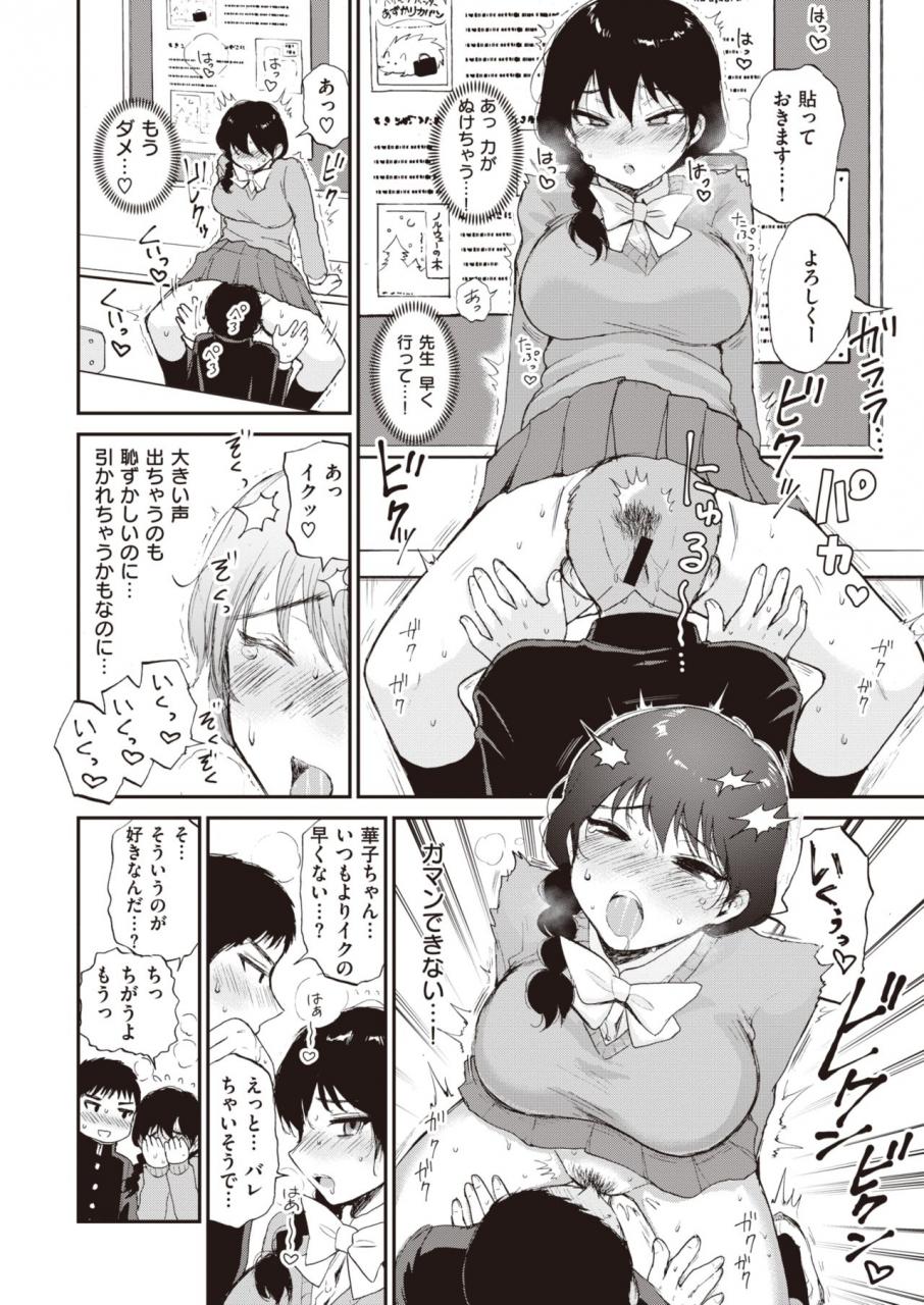 comic-kairakuten-2020-04-digital