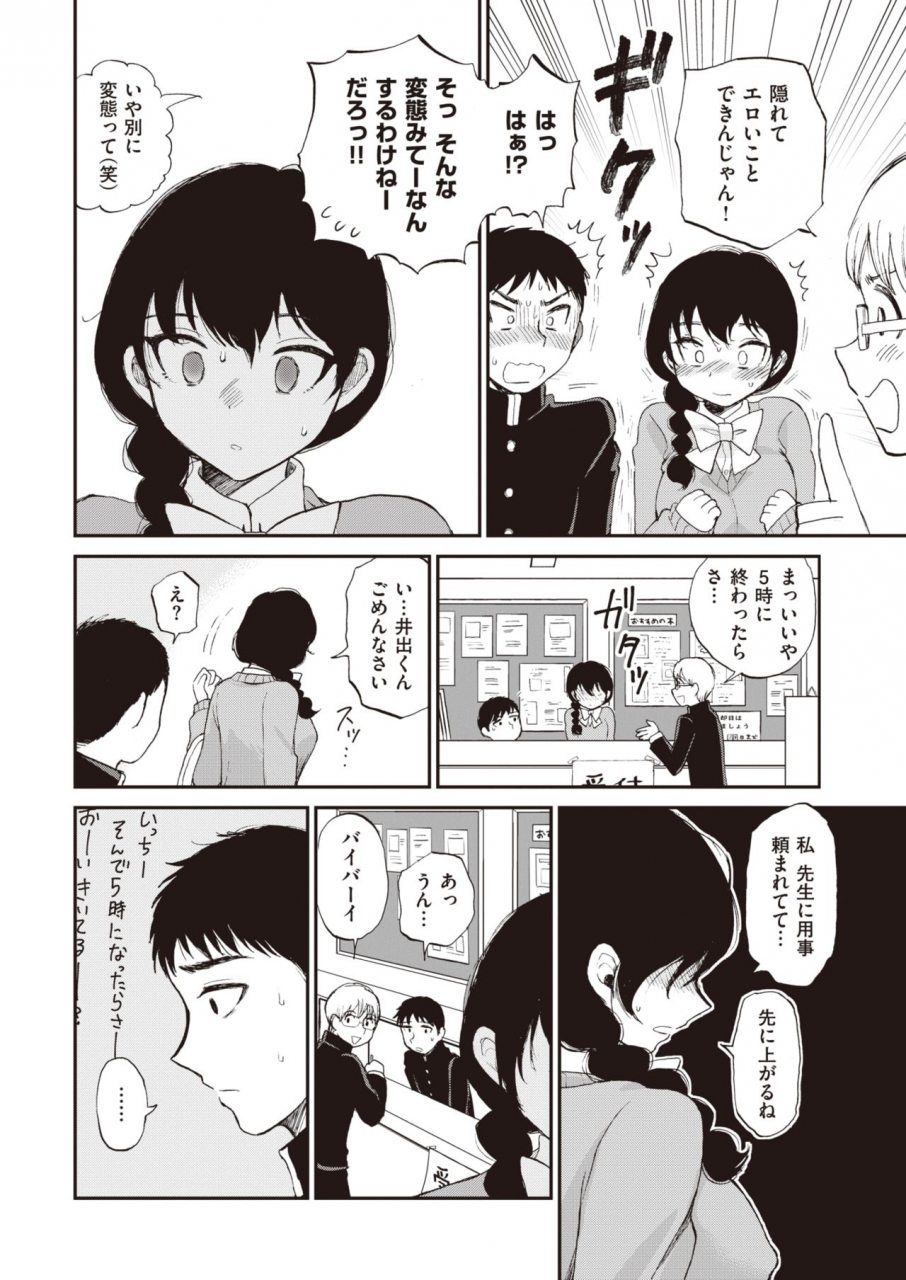 comic-kairakuten-2020-04-digital