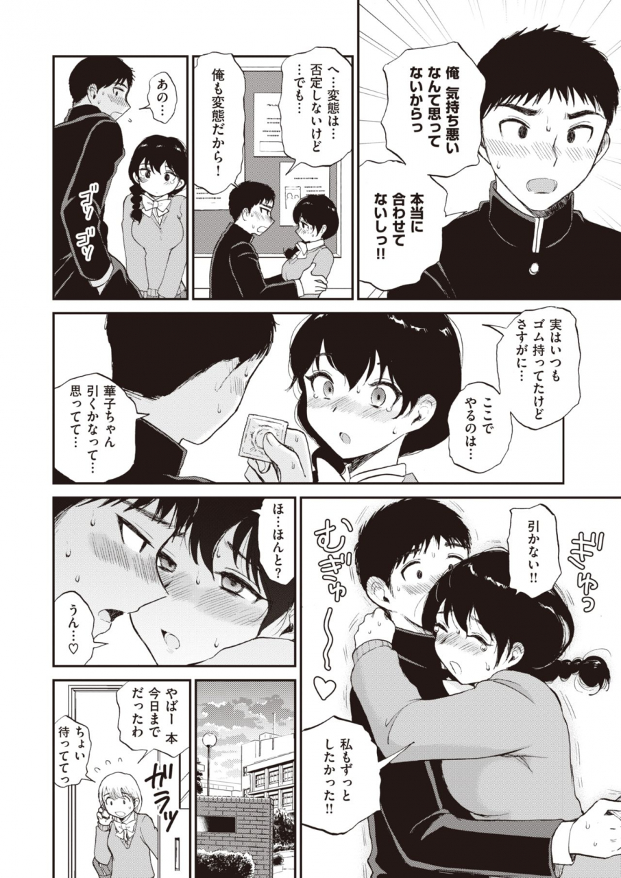 comic-kairakuten-2020-04-digital