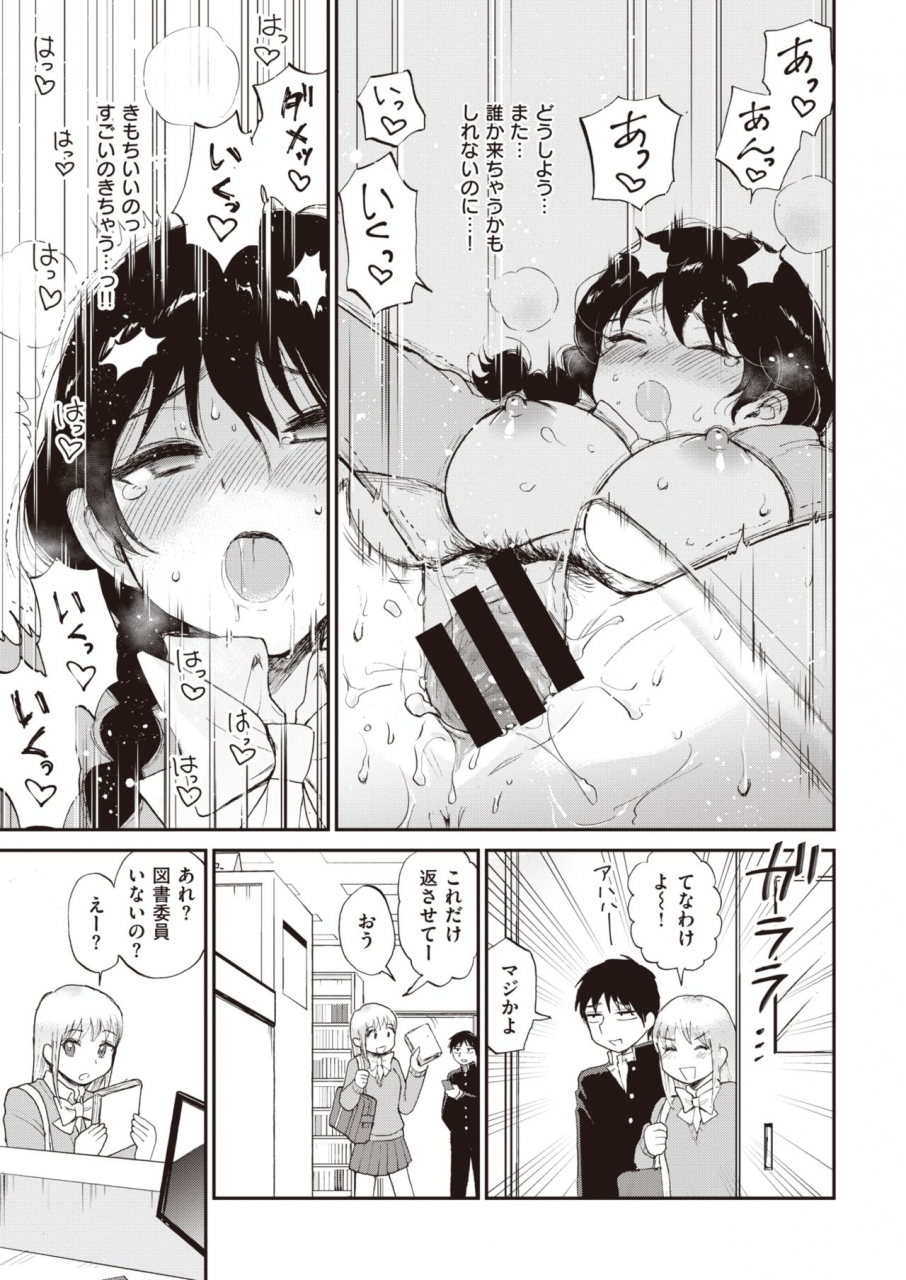 comic-kairakuten-2020-04-digital