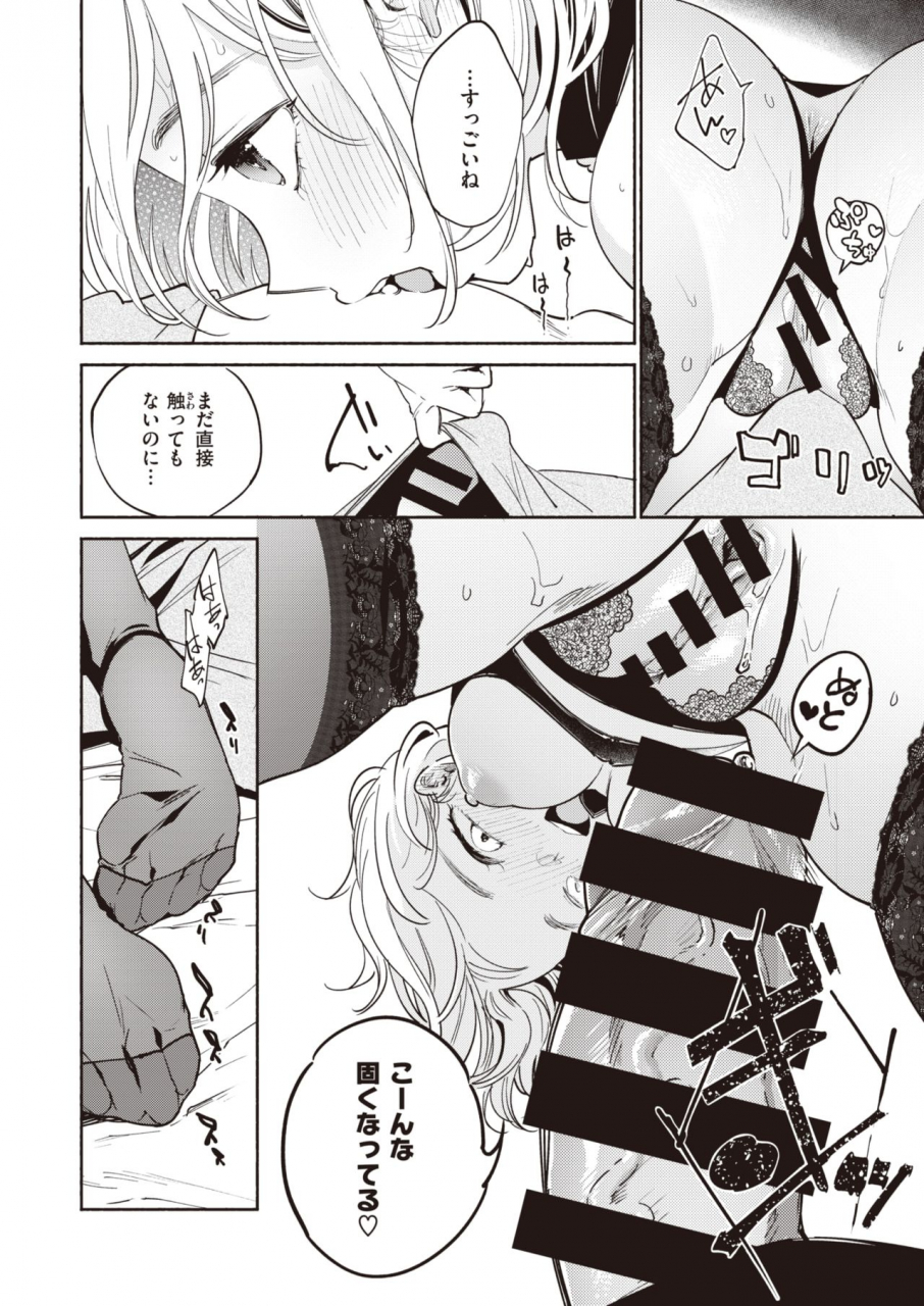 comic-kairakuten-2020-04-digital