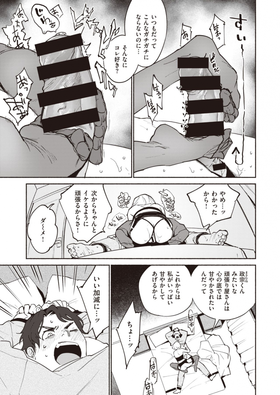 comic-kairakuten-2020-04-digital