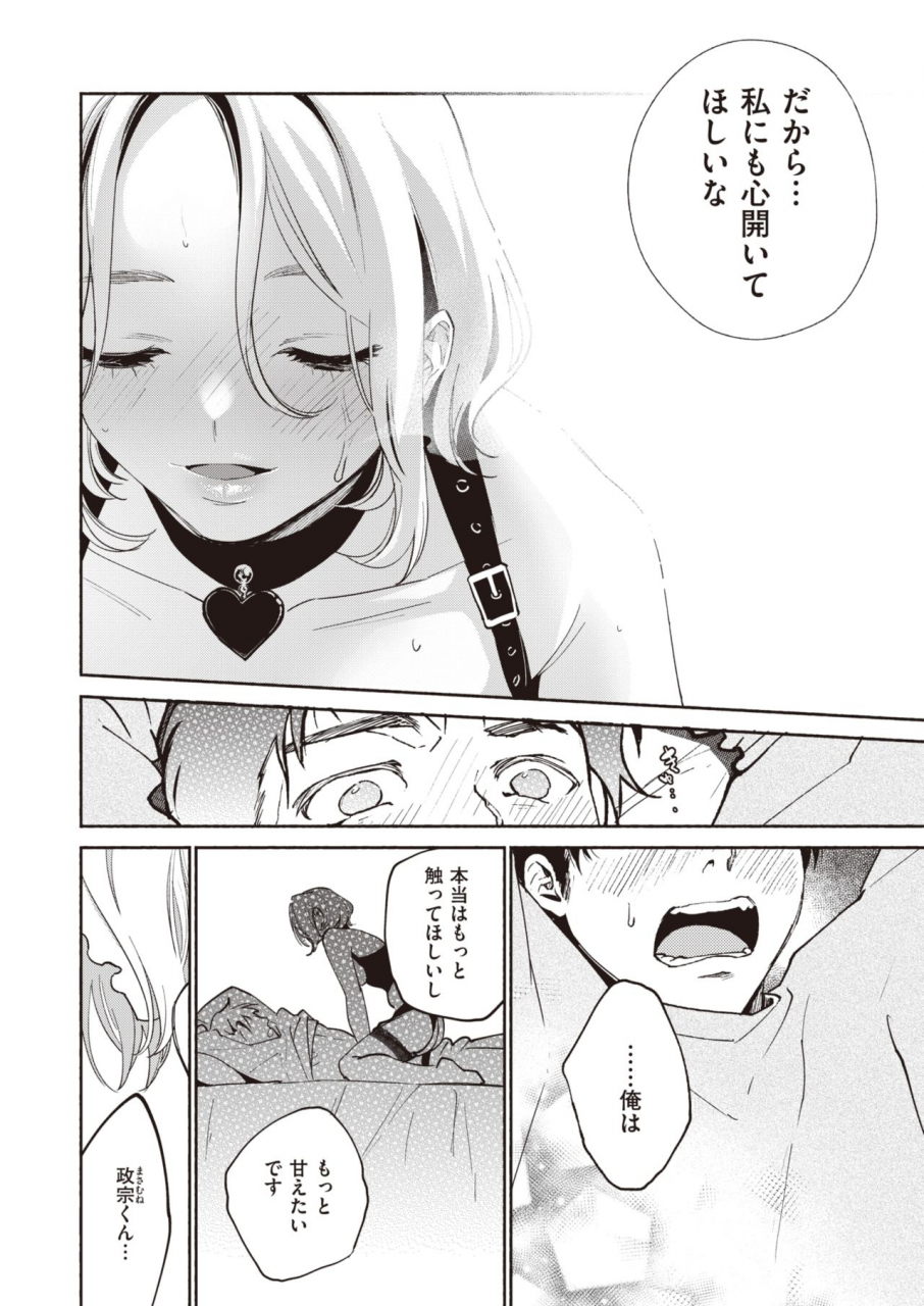 comic-kairakuten-2020-04-digital