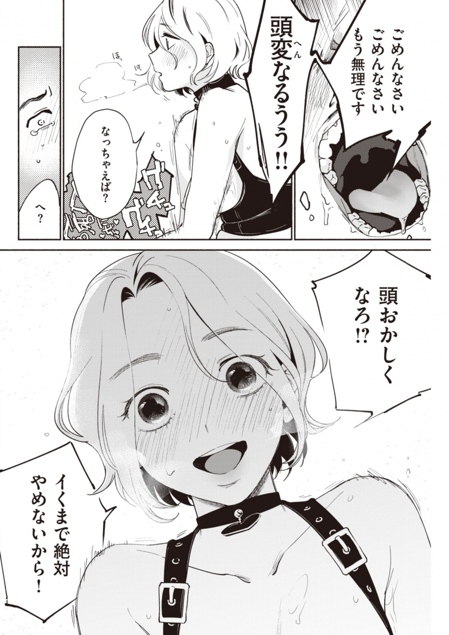 comic-kairakuten-2020-04-digital