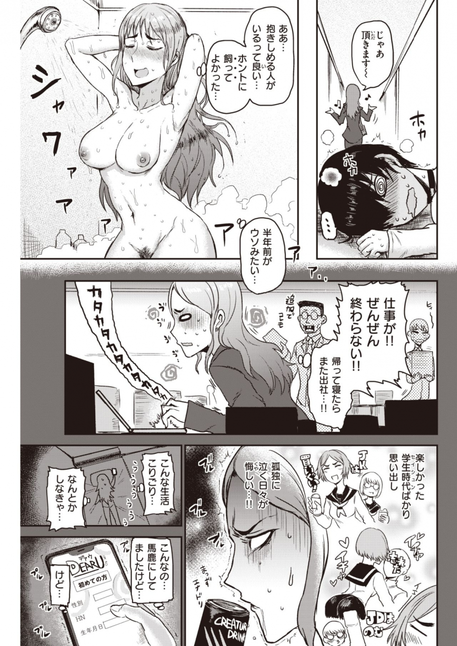 comic-kairakuten-2020-04-digital