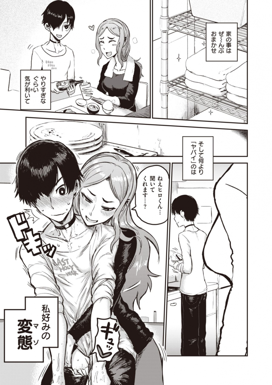 comic-kairakuten-2020-04-digital