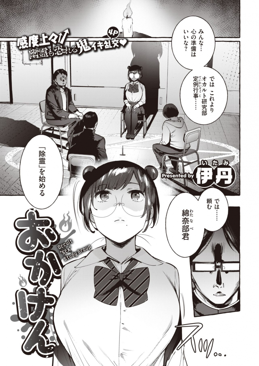 comic-kairakuten-2020-04-digital