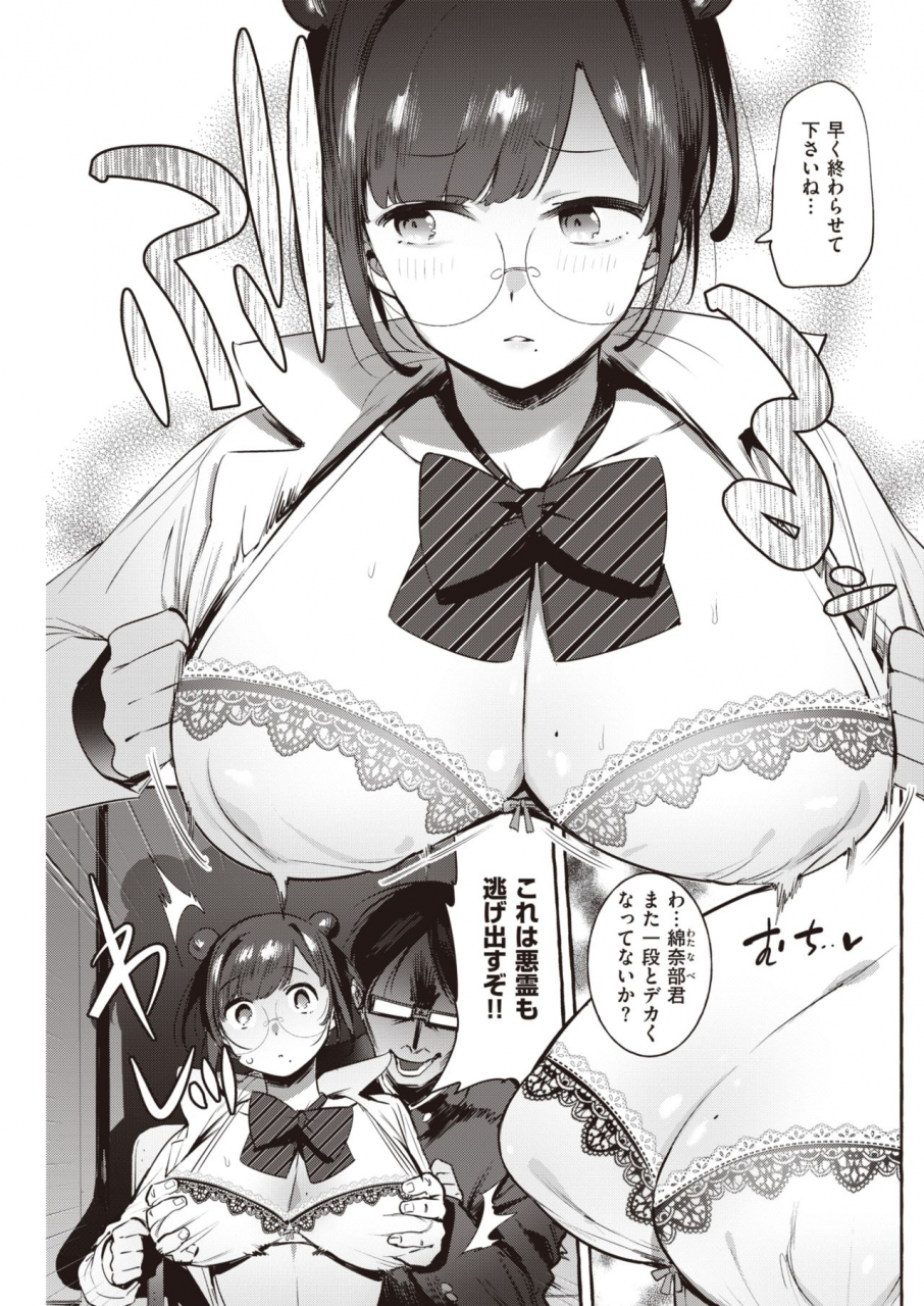 comic-kairakuten-2020-04-digital