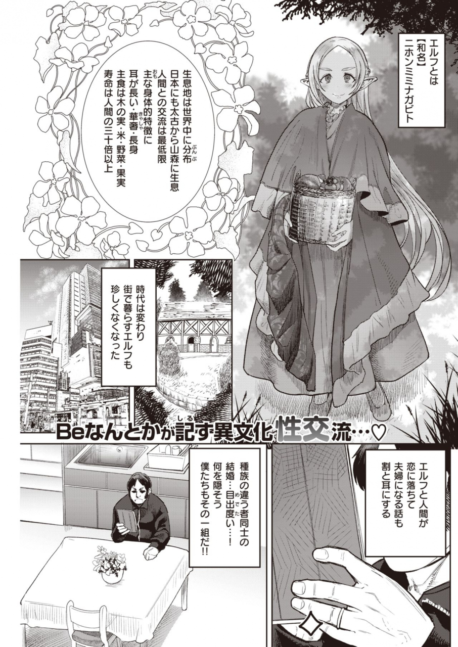 comic-kairakuten-2020-04-digital