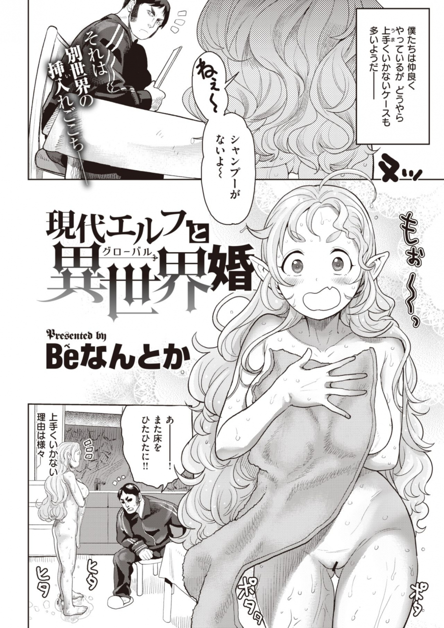 comic-kairakuten-2020-04-digital