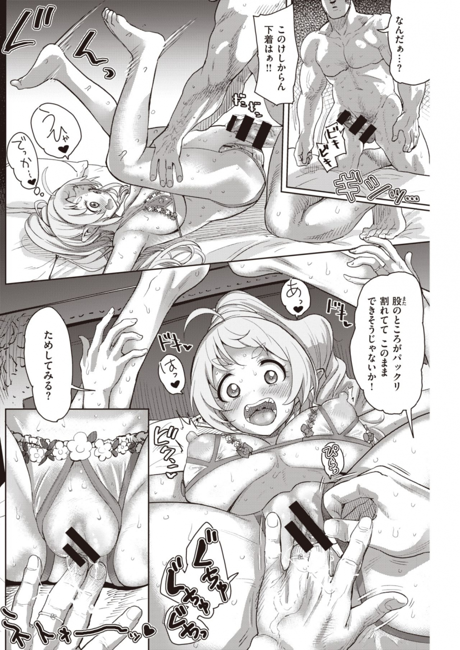 comic-kairakuten-2020-04-digital