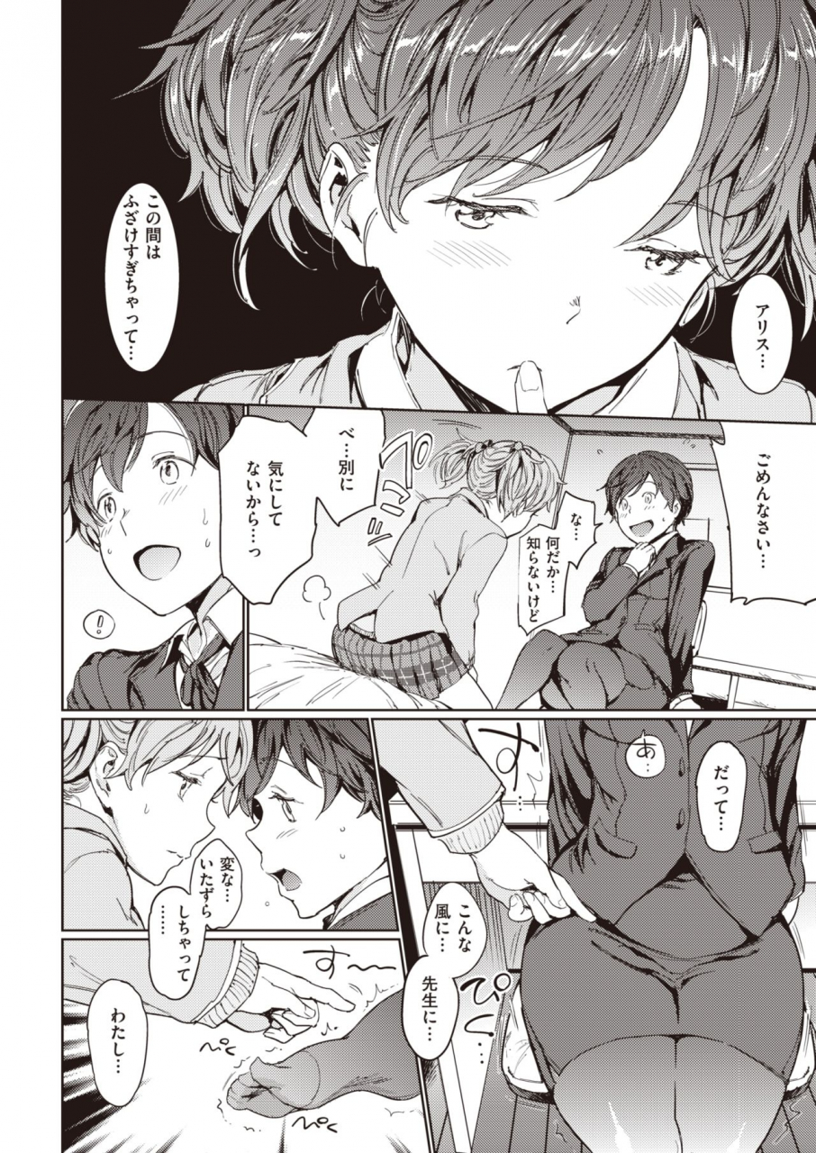 comic-kairakuten-2020-04-digital