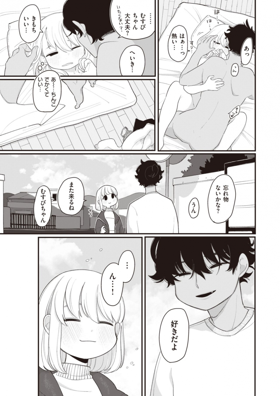 comic-kairakuten-2020-04-digital