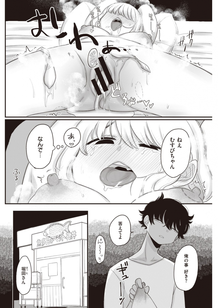 comic-kairakuten-2020-04-digital