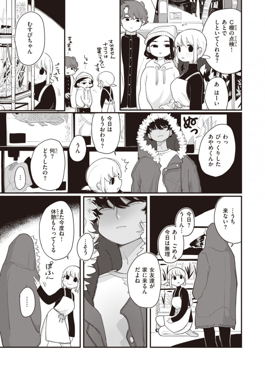 comic-kairakuten-2020-04-digital