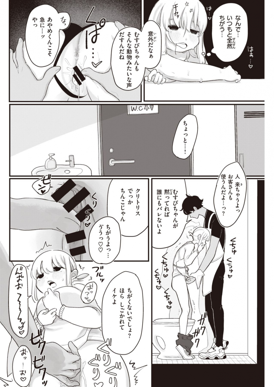 comic-kairakuten-2020-04-digital