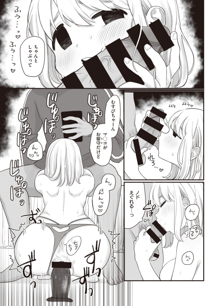 comic-kairakuten-2020-04-digital