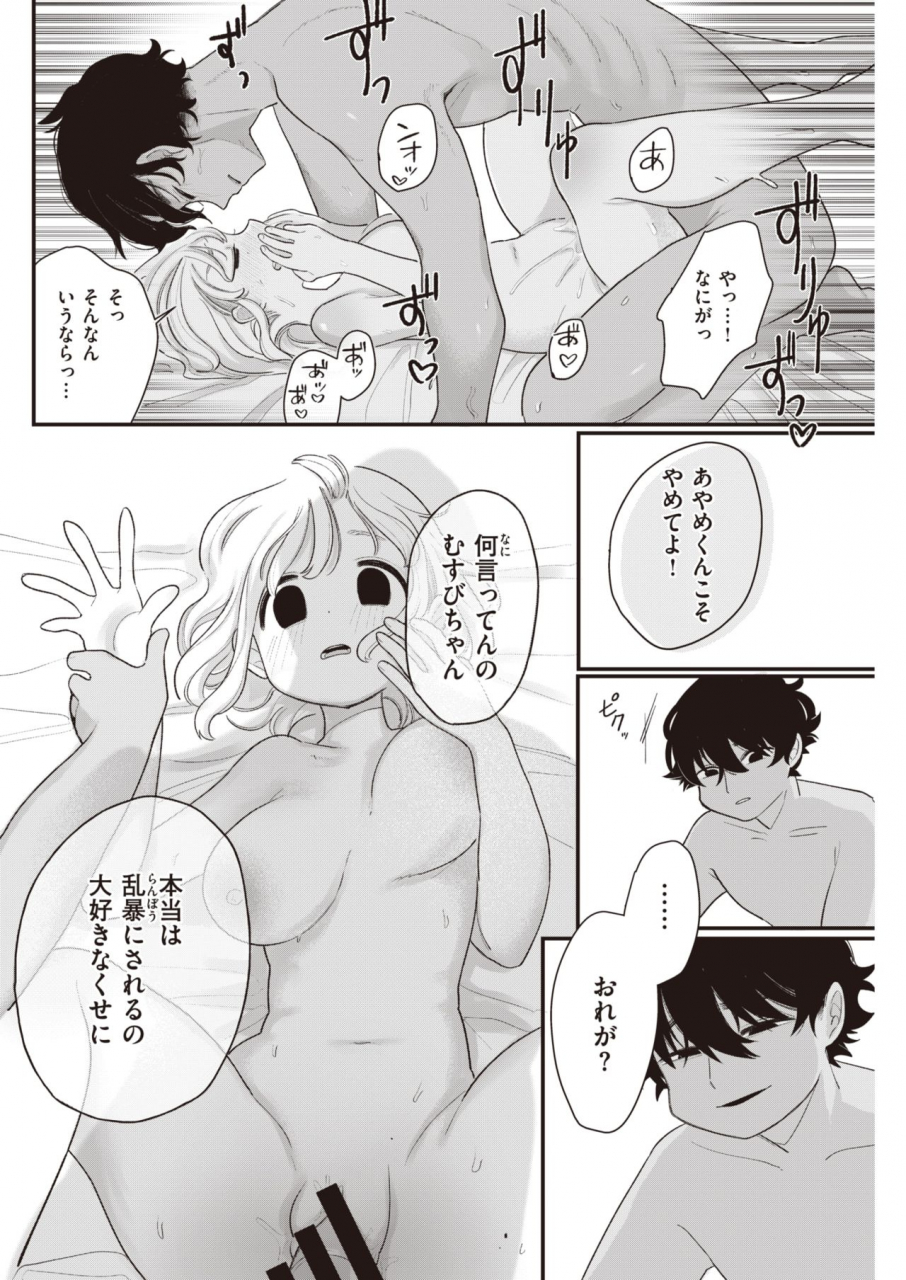 comic-kairakuten-2020-04-digital