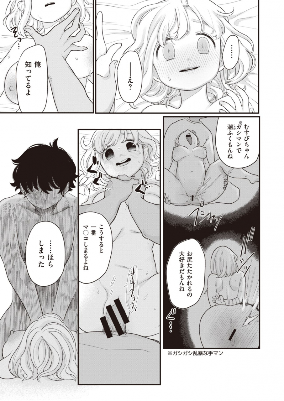 comic-kairakuten-2020-04-digital