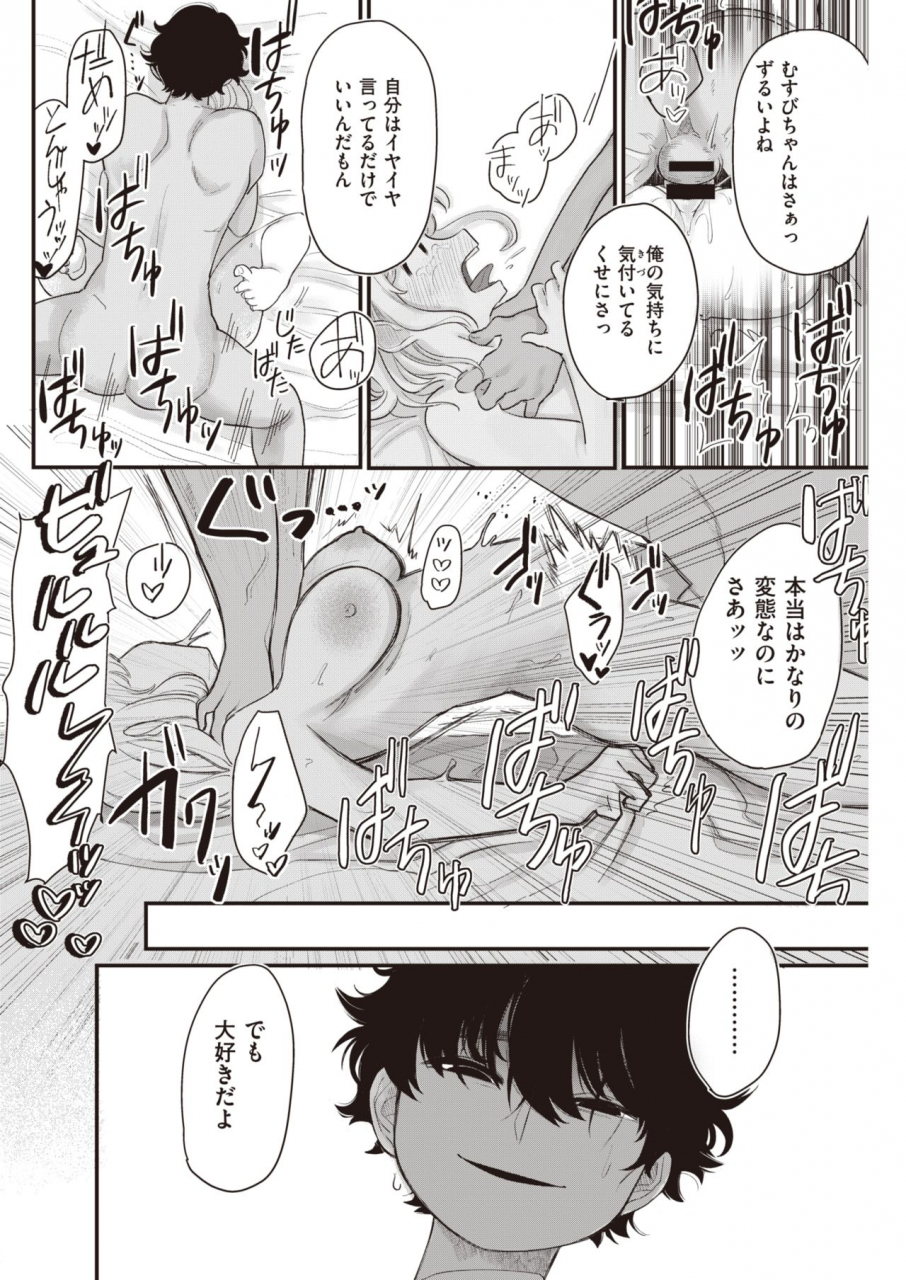 comic-kairakuten-2020-04-digital