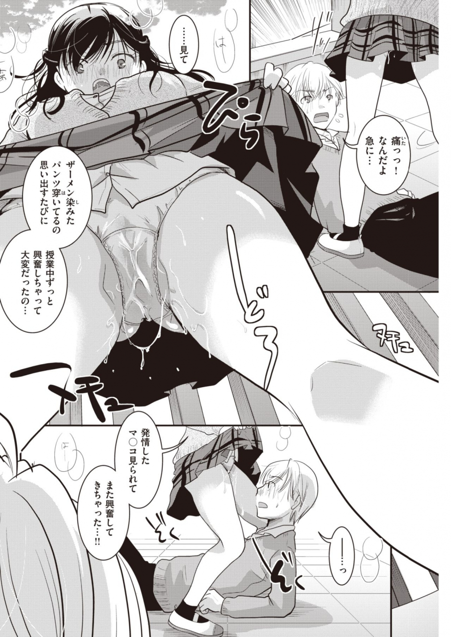 comic-kairakuten-2020-04-digital