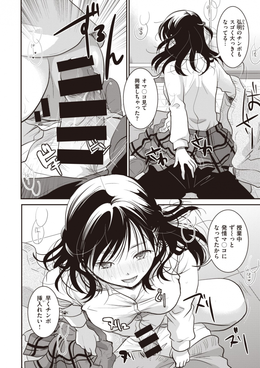 comic-kairakuten-2020-04-digital