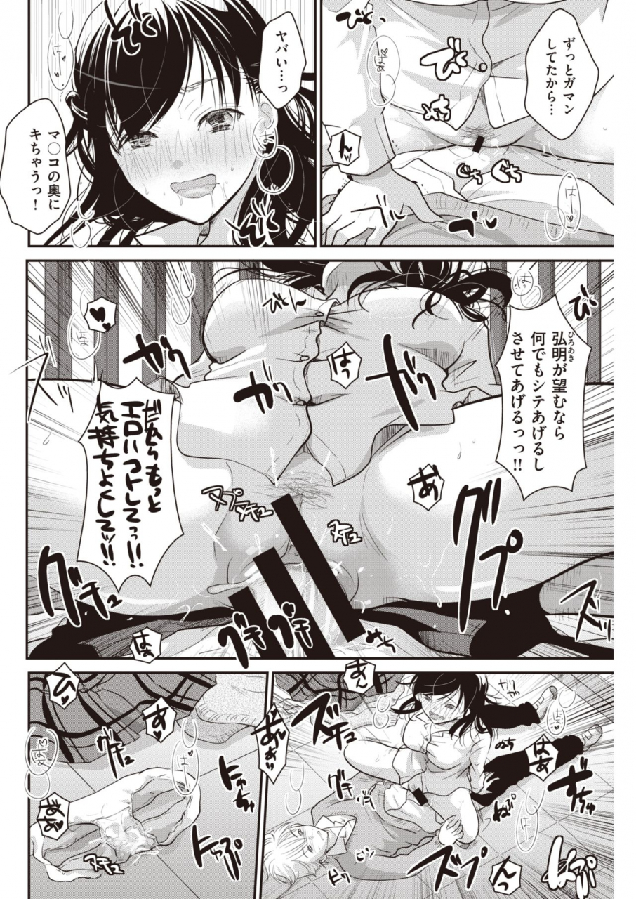 comic-kairakuten-2020-04-digital