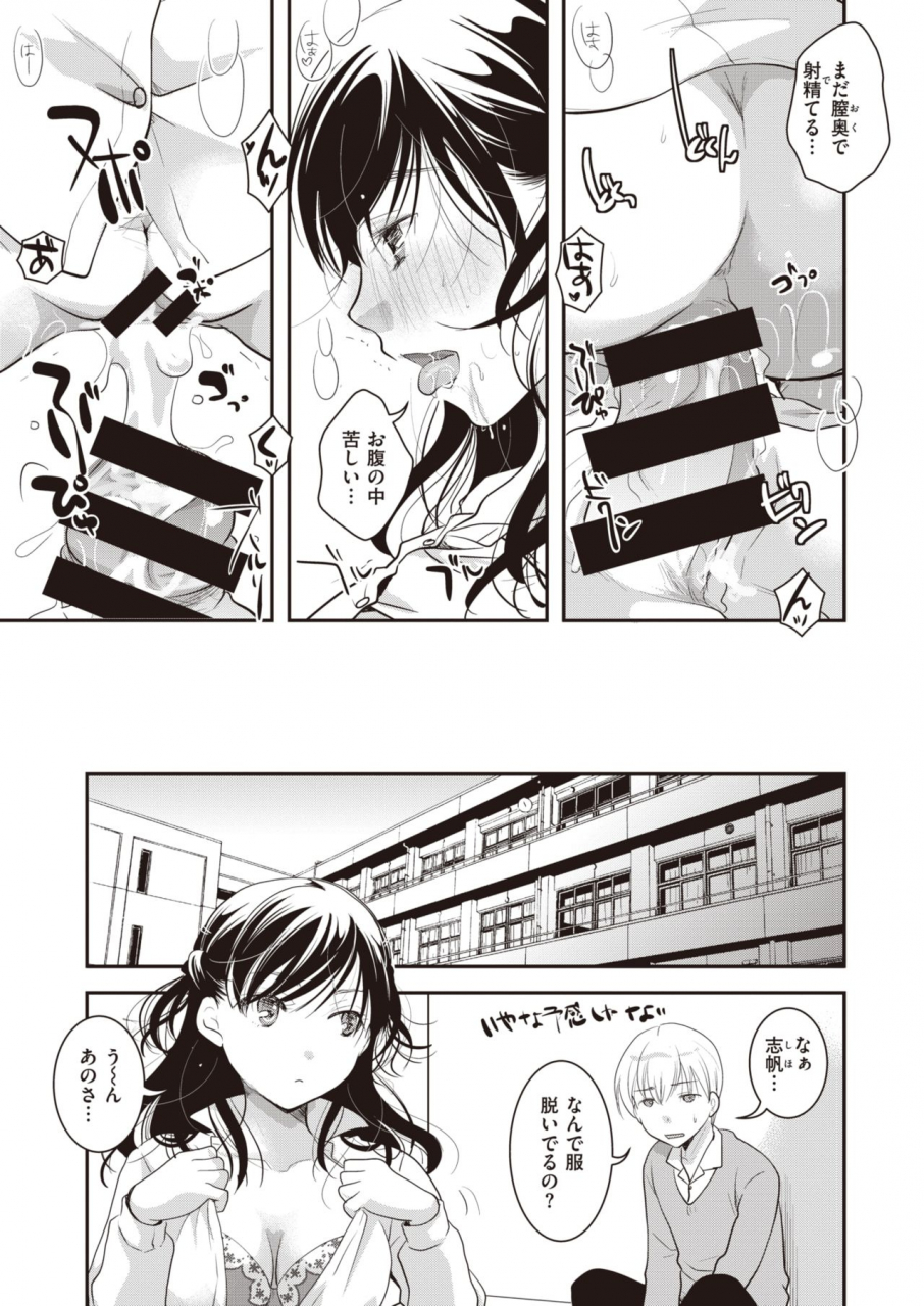 comic-kairakuten-2020-04-digital